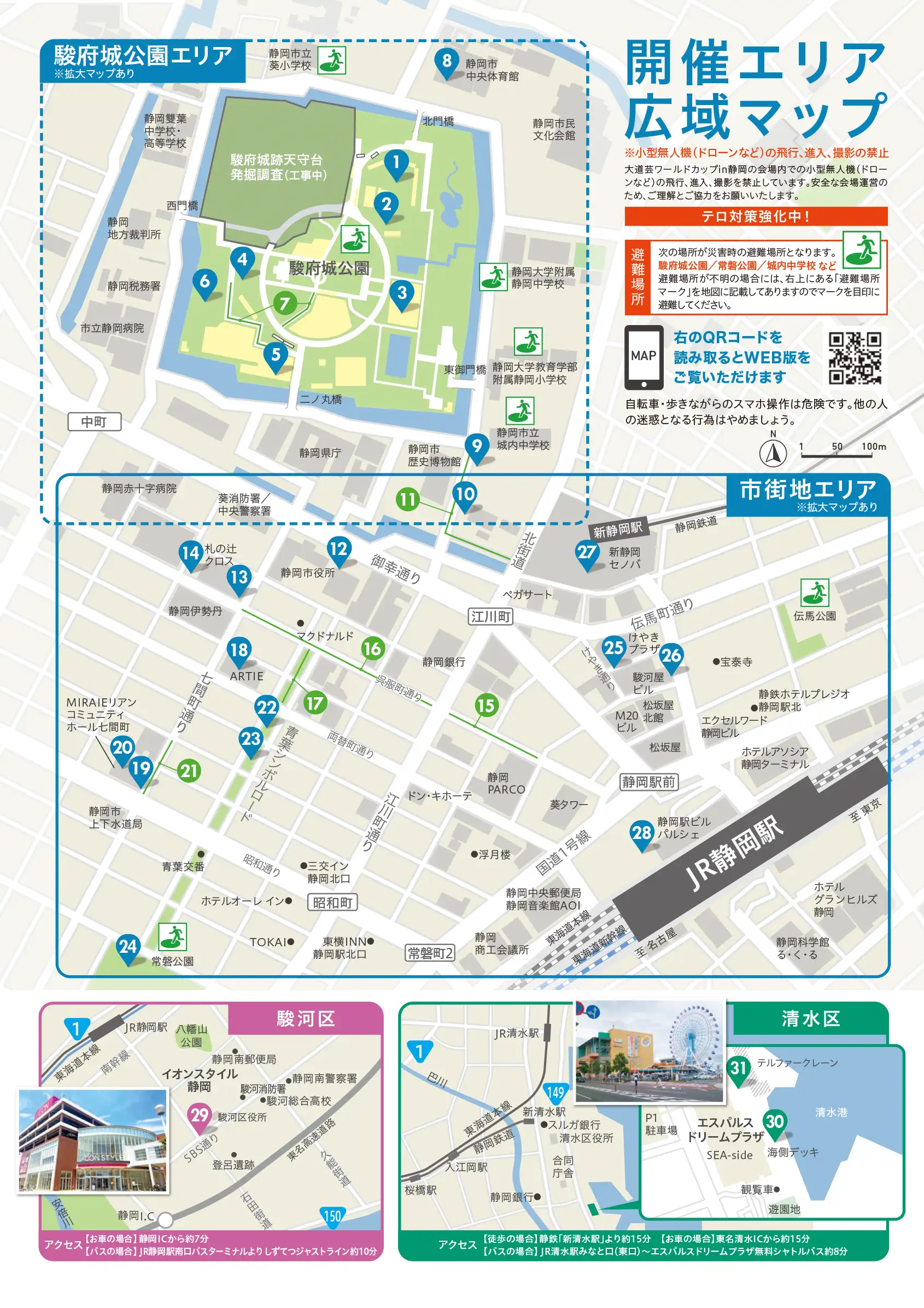 広域マップ