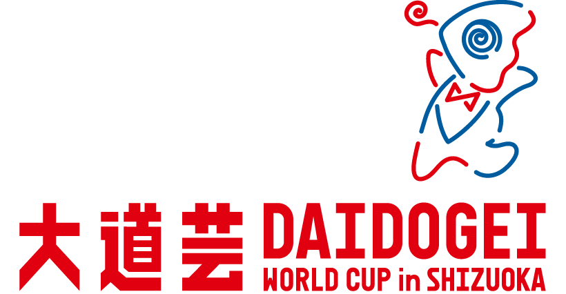 大道芸ワールドカップin静岡