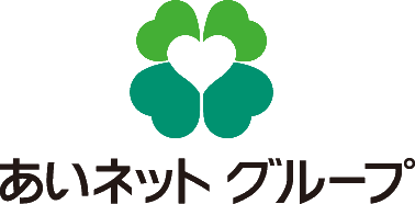あいネットグループ