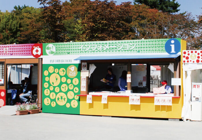 インフォメーションブース